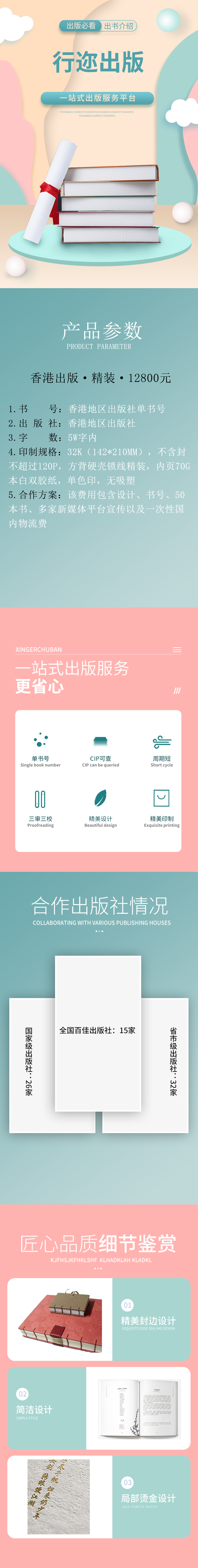 香港出版套餐·精装·12800元(图1)