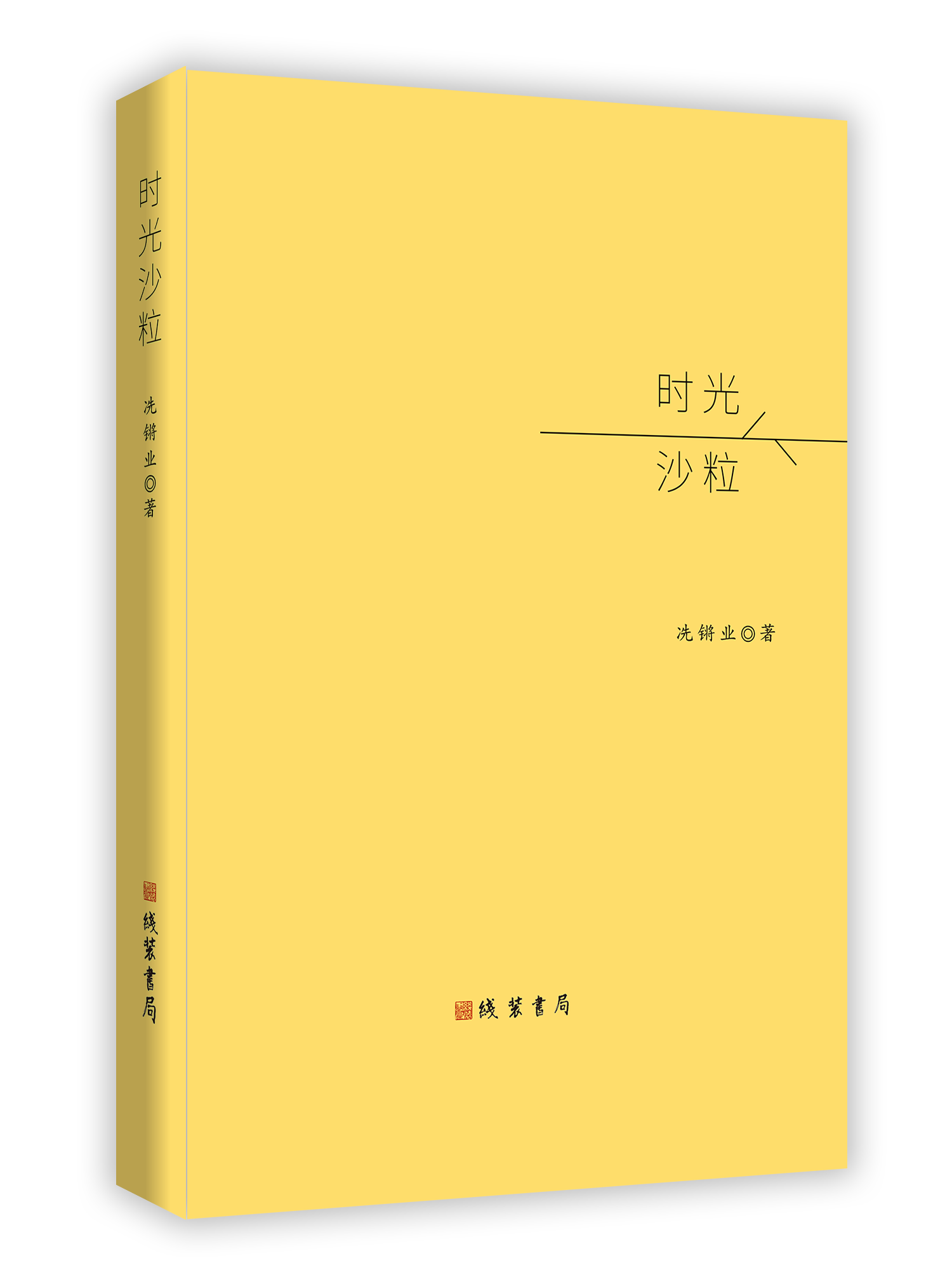 时光沙粒(图2) 时光沙粒(图2)